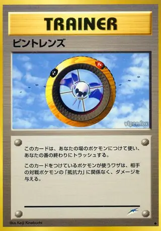 Magnifier Pokemon card from Darkness, and to Light...